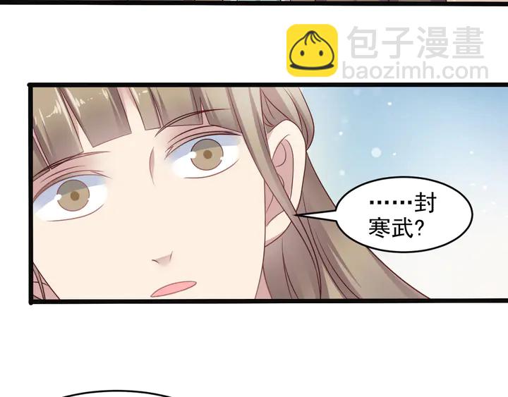 第127话 表妹来助攻！(1/2)-第127话