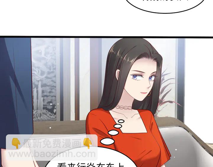 第127话 表妹来助攻！(1/2)-第127话