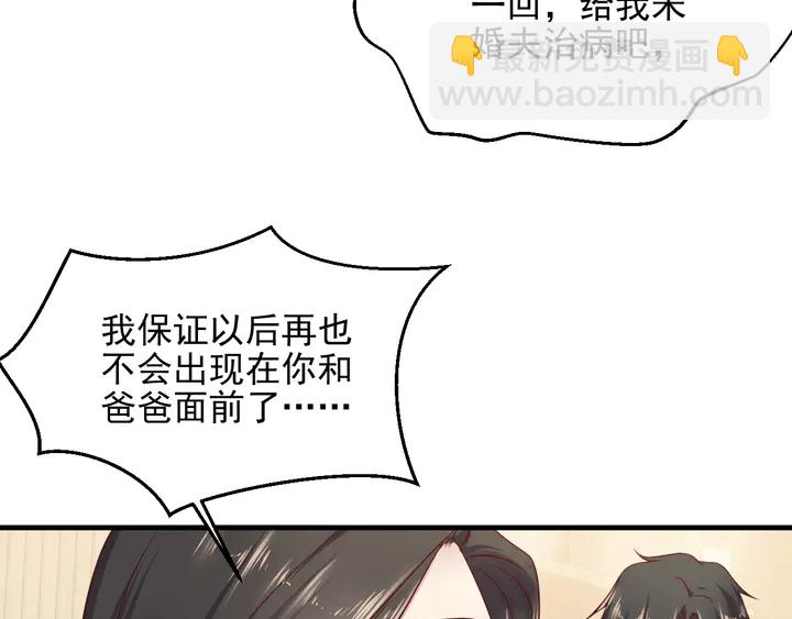第129话 我怀的是焱哥的孩子(1/2)-第129话