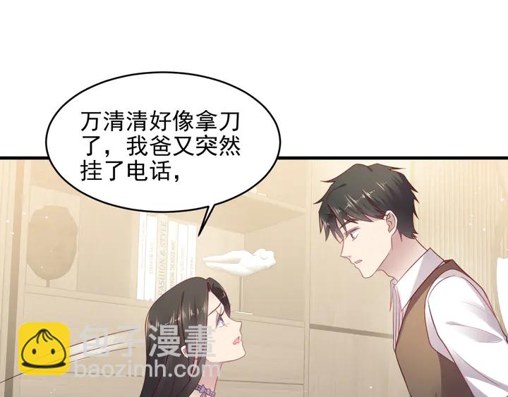 第129话 我怀的是焱哥的孩子(1/2)-第129话