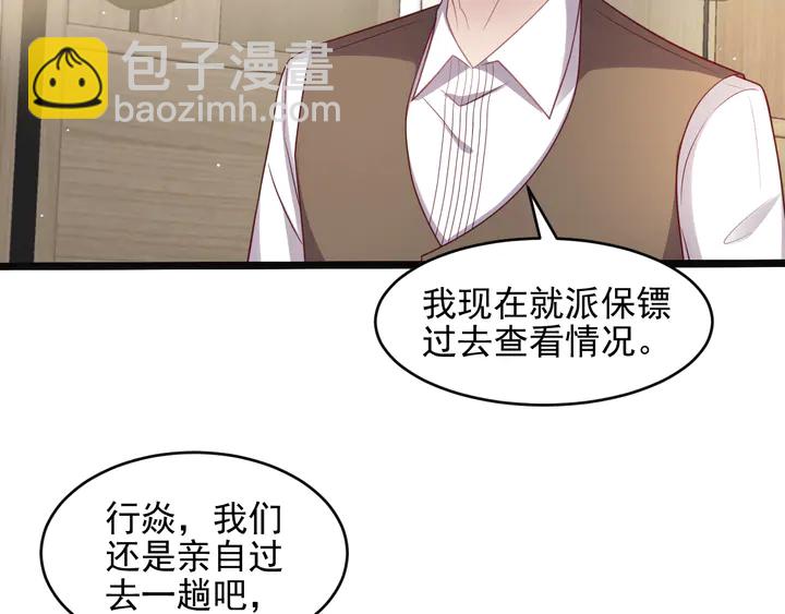 第129话 我怀的是焱哥的孩子(1/2)-第129话