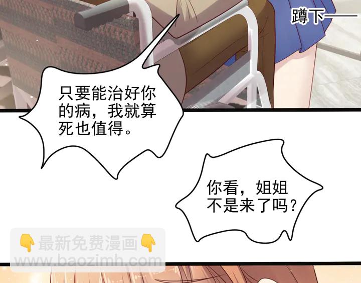 第129话 我怀的是焱哥的孩子(1/2)-第129话