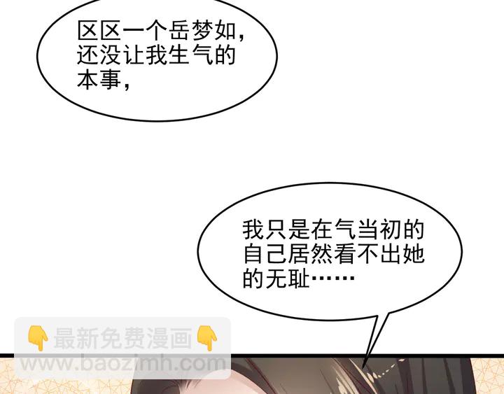 第131话 我想你，想&hellip;&hellip;你(1/2)-第131话
