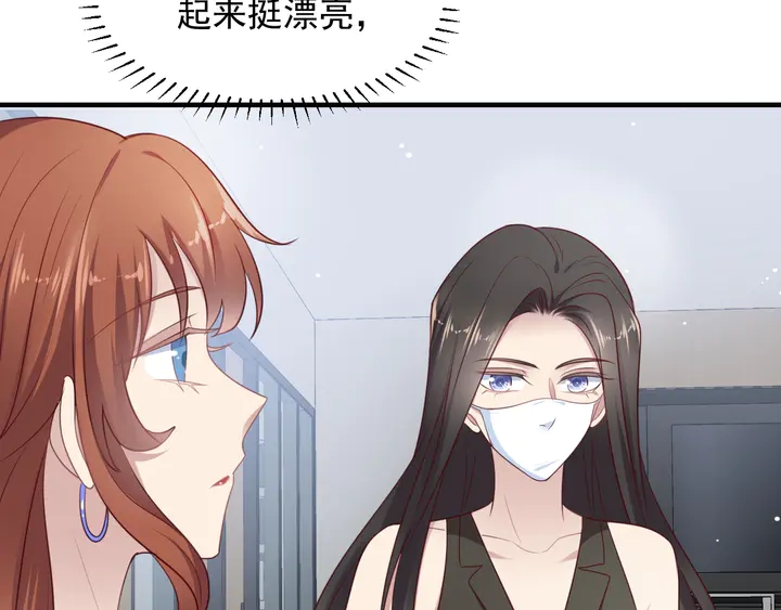 第133话 凭你也想肖想总裁？(1/2)-第133话