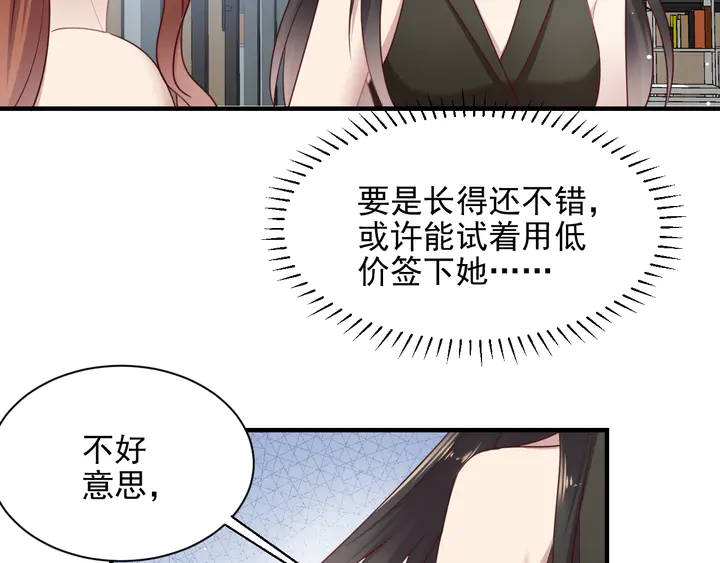第133话 凭你也想肖想总裁？(1/2)-第133话