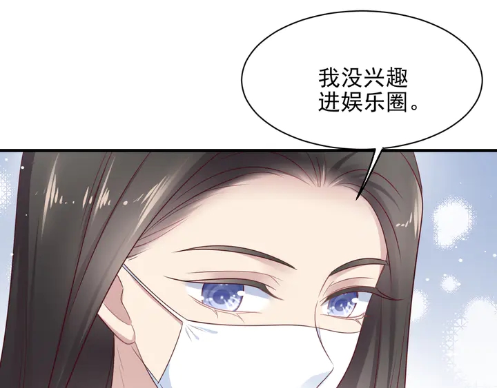 第133话 凭你也想肖想总裁？(1/2)-第133话
