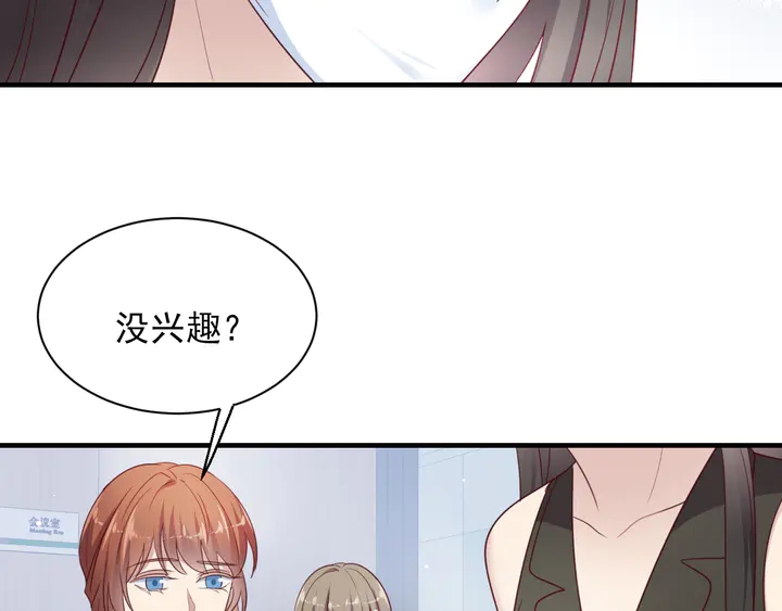第133话 凭你也想肖想总裁？(1/2)-第133话