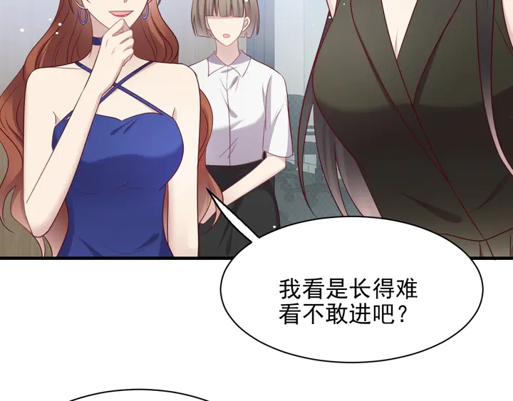 第133话 凭你也想肖想总裁？(1/2)-第133话