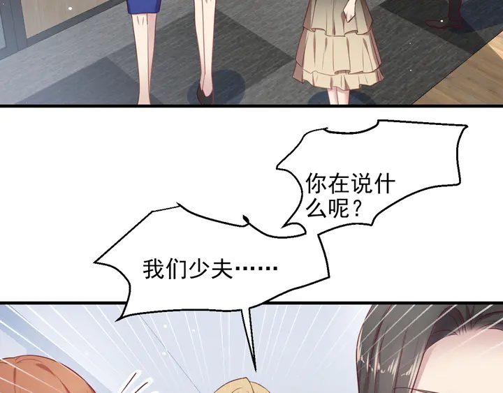 第133话 凭你也想肖想总裁？(1/2)-第133话