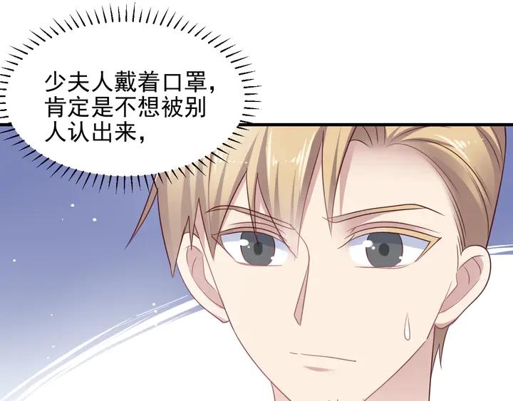 第133话 凭你也想肖想总裁？(1/2)-第133话
