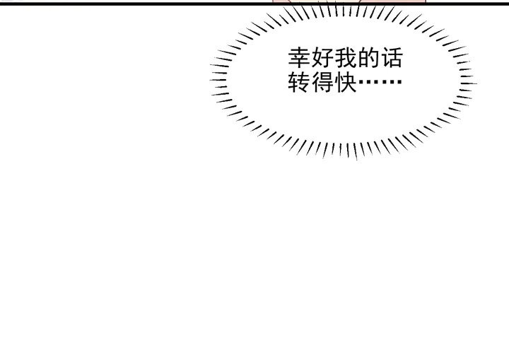 第133话 凭你也想肖想总裁？(1/2)-第133话