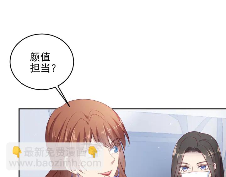 第133话 凭你也想肖想总裁？(1/2)-第133话