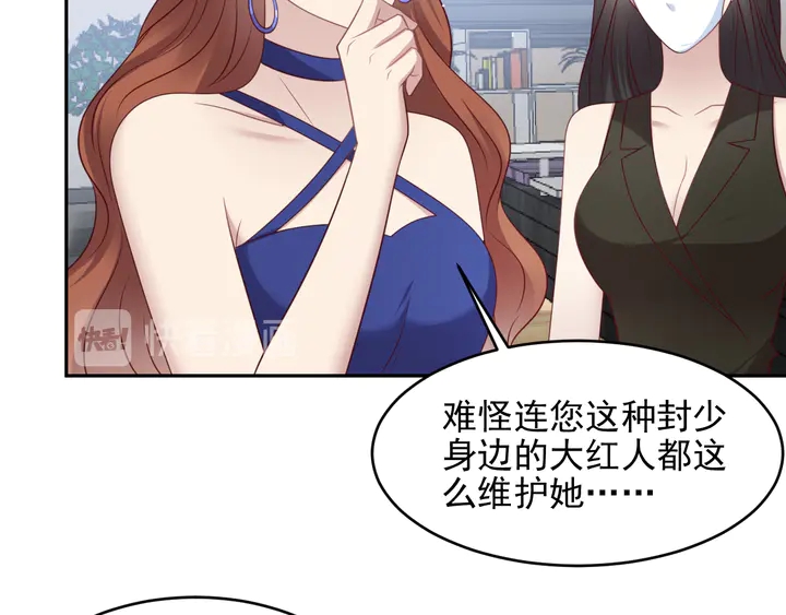 第133话 凭你也想肖想总裁？(1/2)-第133话