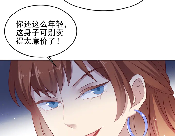 第133话 凭你也想肖想总裁？(1/2)-第133话