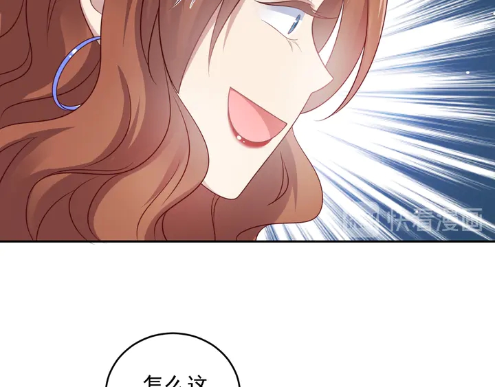 第133话 凭你也想肖想总裁？(1/2)-第133话