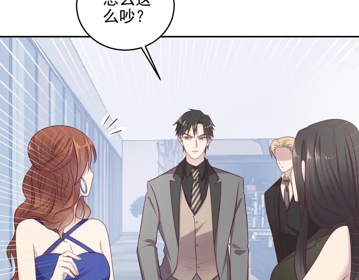 第133话 凭你也想肖想总裁？(1/2)-第133话