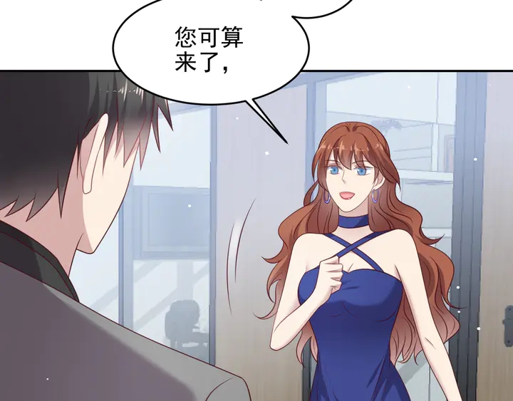 第133话 凭你也想肖想总裁？(1/2)-第133话
