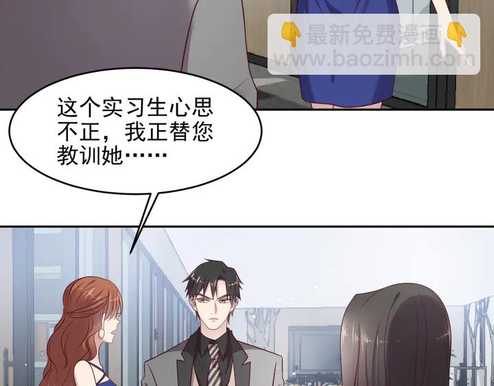 第133话 凭你也想肖想总裁？(1/2)-第133话
