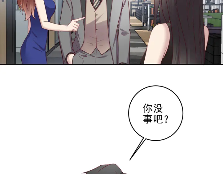 第133话 凭你也想肖想总裁？(1/2)-第133话