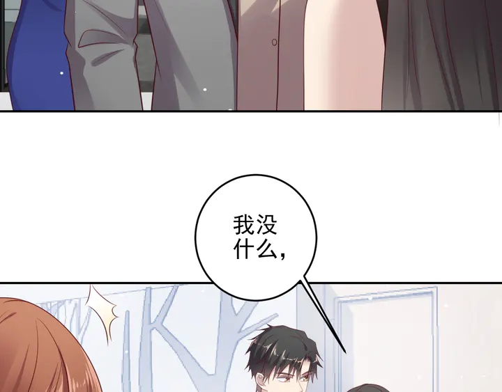 第133话 凭你也想肖想总裁？(1/2)-第133话