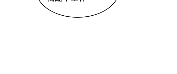 第133话 凭你也想肖想总裁？(1/2)-第133话