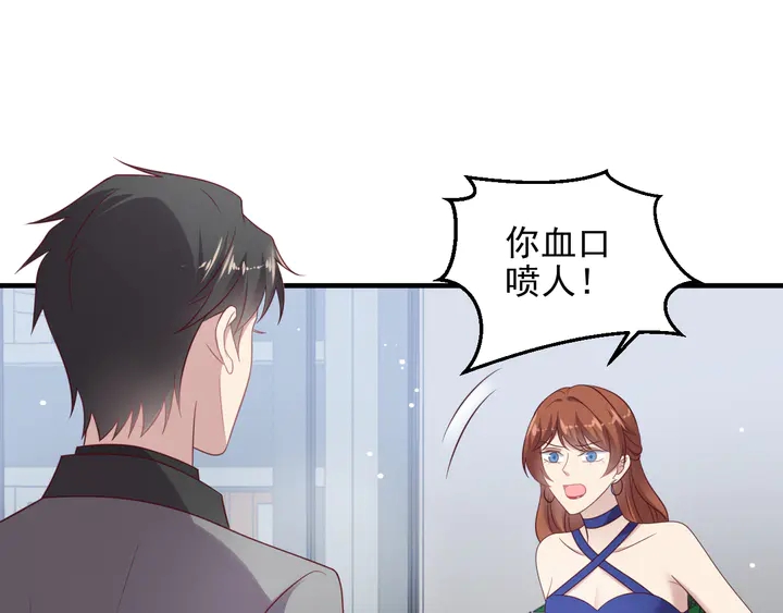 第133话 凭你也想肖想总裁？(1/2)-第133话