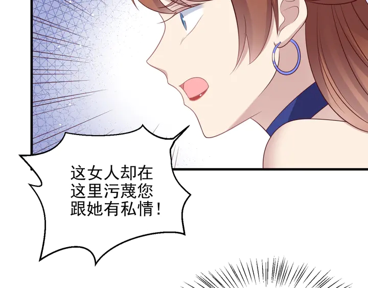 第133话 凭你也想肖想总裁？(1/2)-第133话