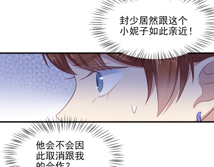 第133话 凭你也想肖想总裁？(1/2)-第133话