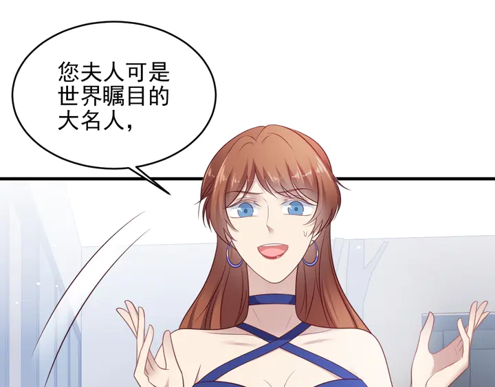 第133话 凭你也想肖想总裁？(1/2)-第133话