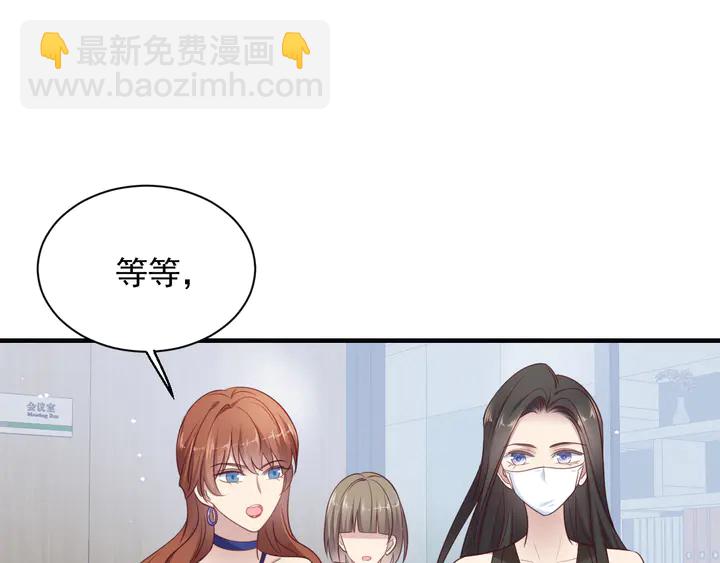 第133话 凭你也想肖想总裁？(1/2)-第133话