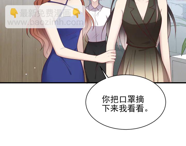 第133话 凭你也想肖想总裁？(1/2)-第133话