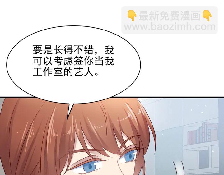第133话 凭你也想肖想总裁？(1/2)-第133话