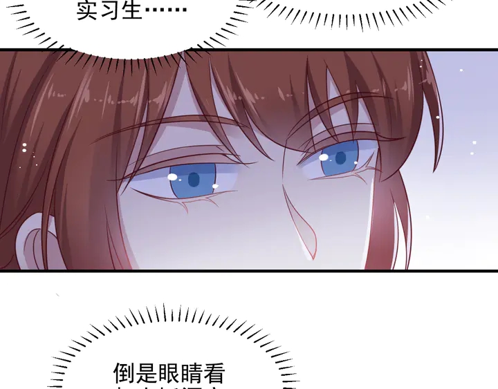 第133话 凭你也想肖想总裁？(1/2)-第133话
