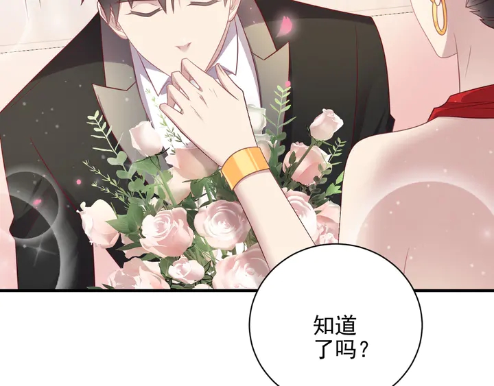 第135话 踢爆！私生子上线！(1/2)-第135话