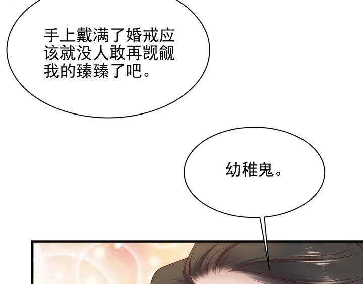 第135话 踢爆！私生子上线！(1/2)-第135话