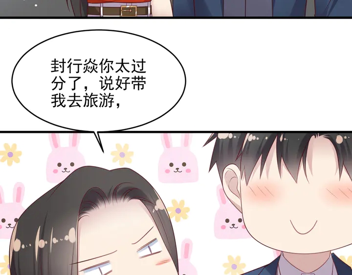 第135话 踢爆！私生子上线！(1/2)-第135话