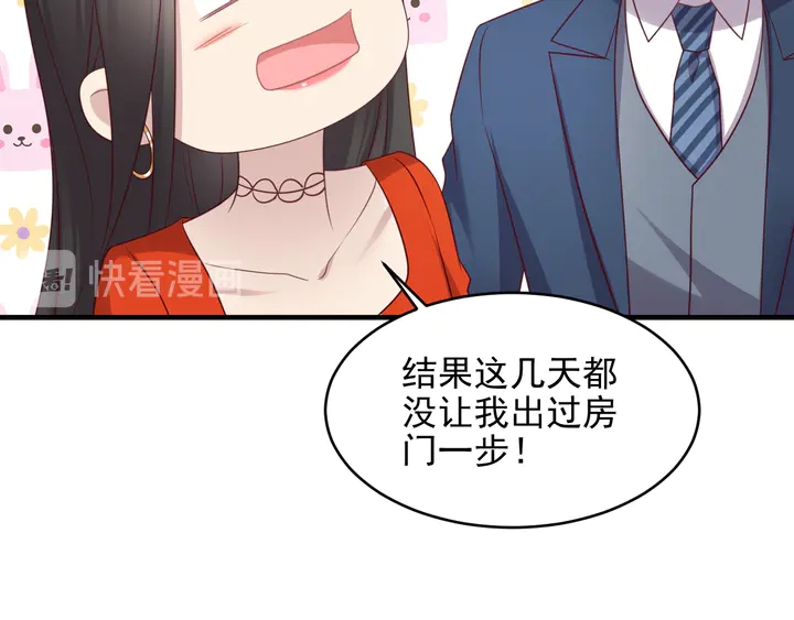 第135话 踢爆！私生子上线！(1/2)-第135话