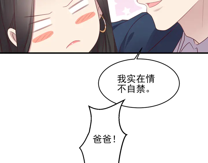 第135话 踢爆！私生子上线！(1/2)-第135话