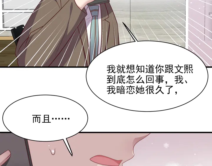第137话 没有人能取代你！(1/2)-第137话