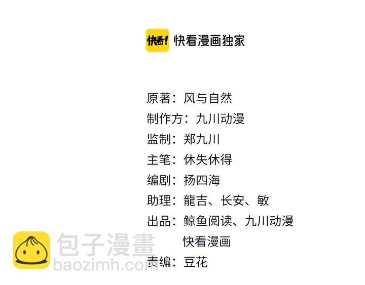 第139话 恶人又出来作妖？！(1/3)-第139话