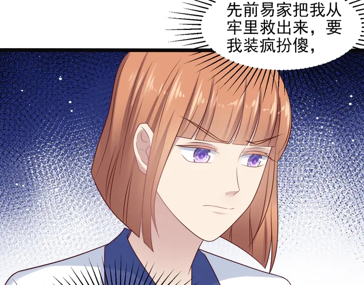第139话 恶人又出来作妖？！(1/3)-第139话