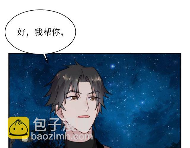 第15话 窃听私密交易(1/3)-第15话
