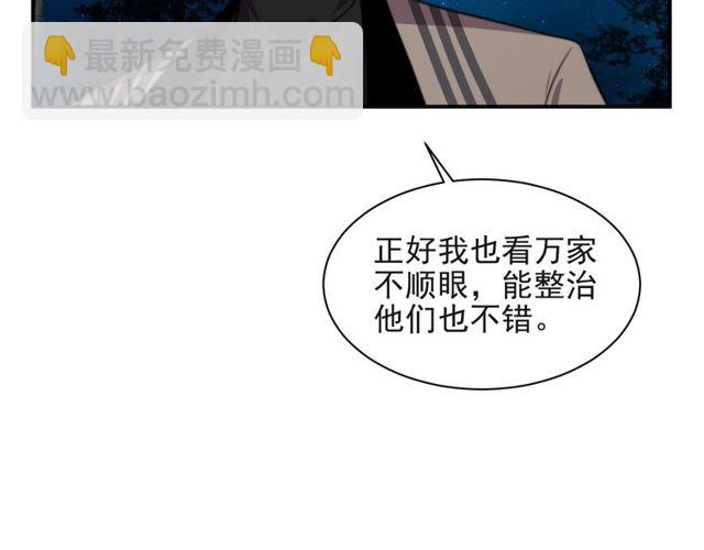 第15话 窃听私密交易(1/3)-第15话