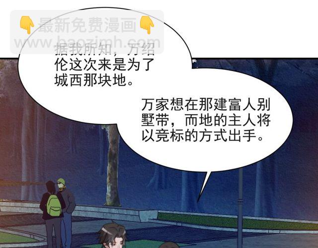 第15话 窃听私密交易(1/3)-第15话