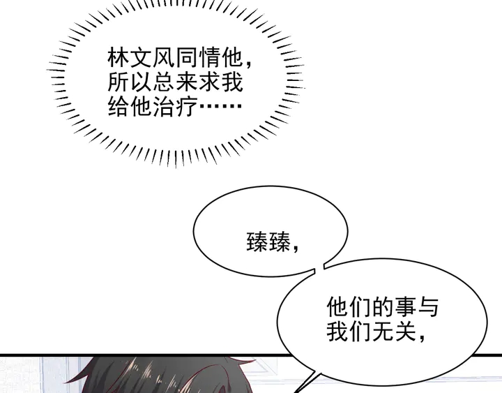 第143话 喜欢上你是快乐的！(1/2)-第143话