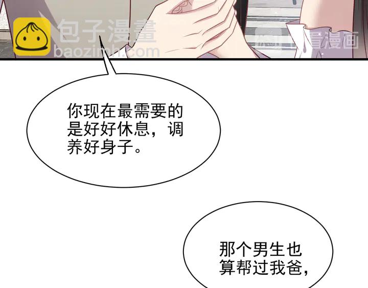 第143话 喜欢上你是快乐的！(1/2)-第143话