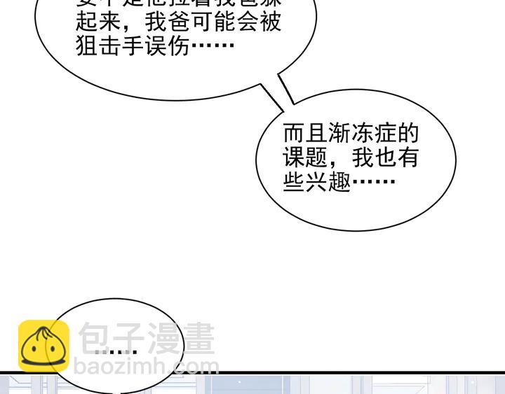 第143话 喜欢上你是快乐的！(1/2)-第143话