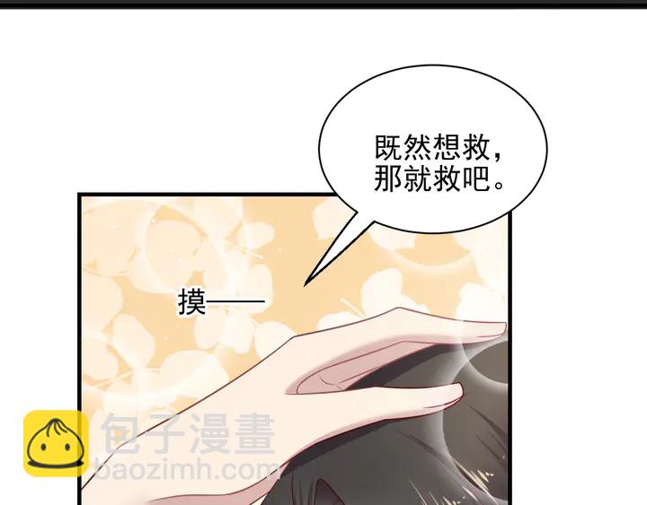 第143话 喜欢上你是快乐的！(1/2)-第143话
