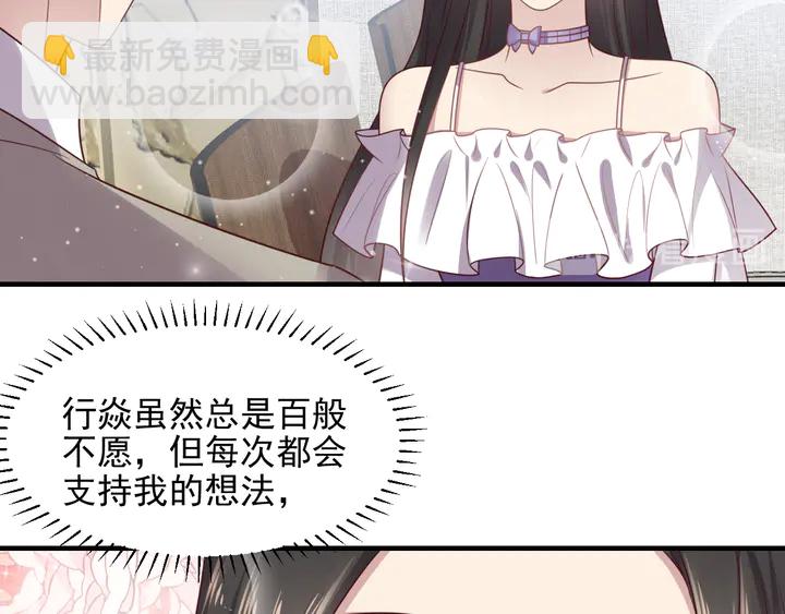 第143话 喜欢上你是快乐的！(1/2)-第143话