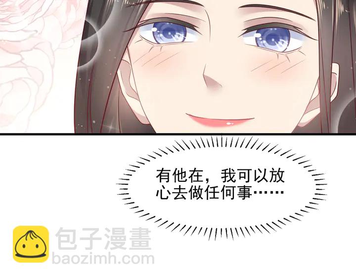 第143话 喜欢上你是快乐的！(1/2)-第143话